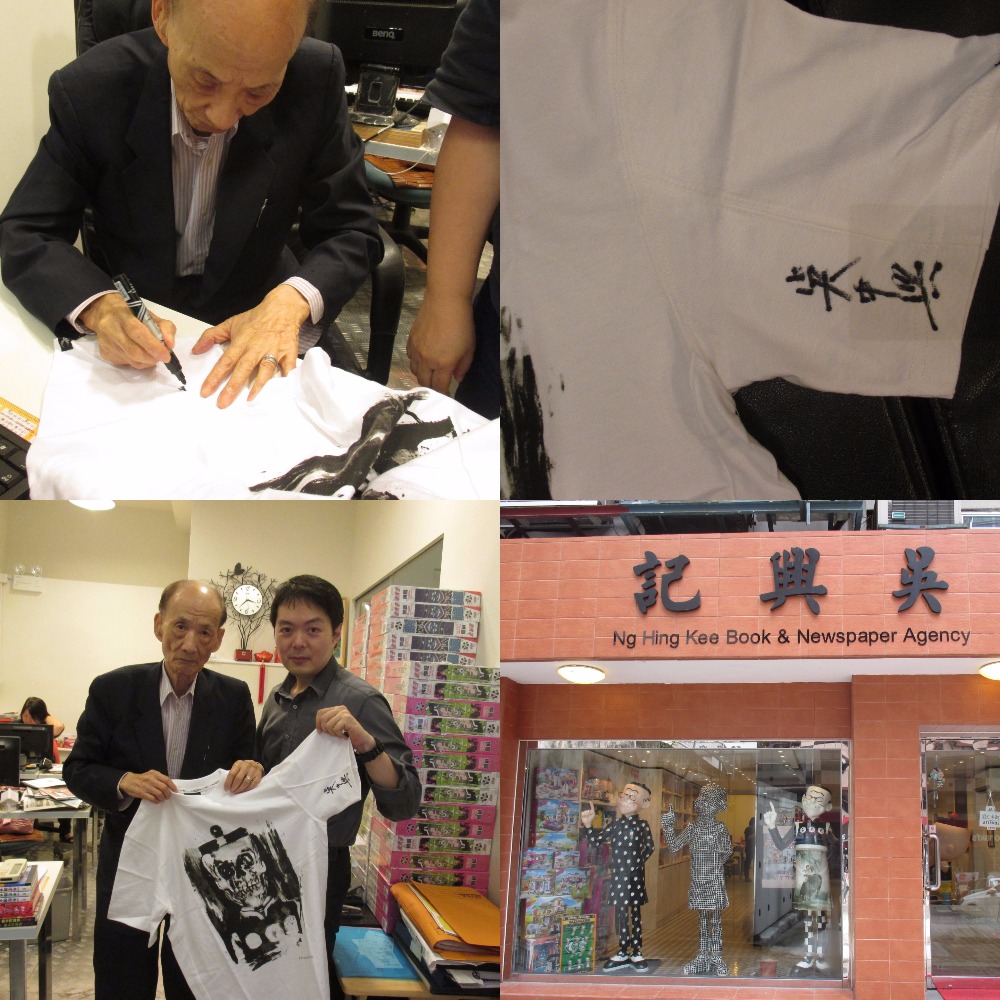 消失的國粹 – 老夫子漫畫 消失的國粹 – 老夫子漫畫