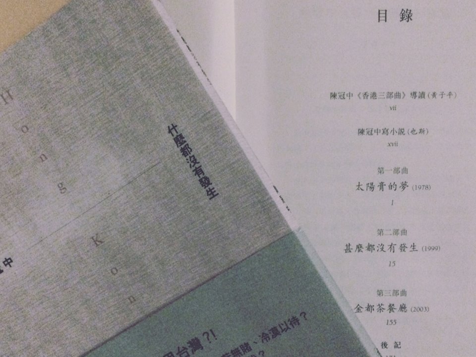 賣掉了,就當《什麼都沒有發生》 賣掉了,就當《什麼都沒有發生》