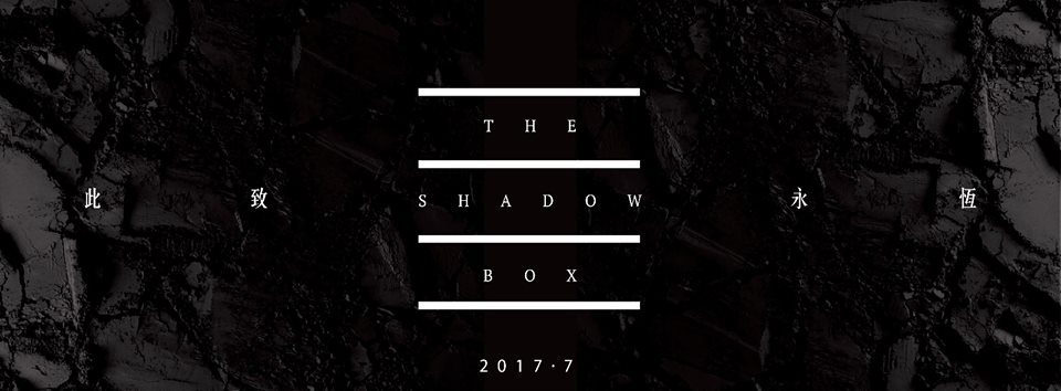 The Shadow Box (此致永恆) 7月中公演